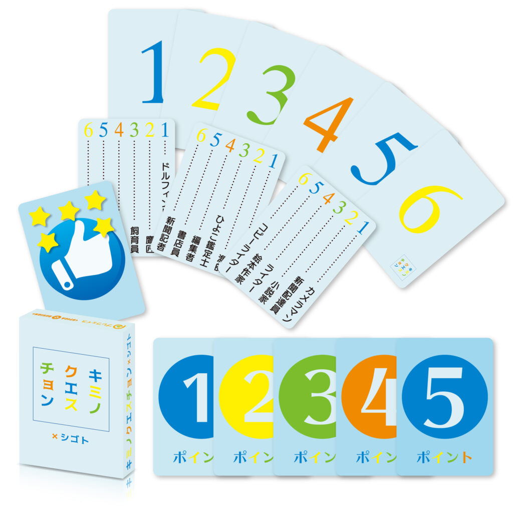 協力ゲーム キミノクエスチョン Topページ ボードゲーム キミノクエスチョン